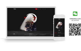 魔藝建站 專(zhuān)業(yè)個(gè)性攝影網(wǎng)站設(shè)計(jì)，助力企業(yè)快速建站